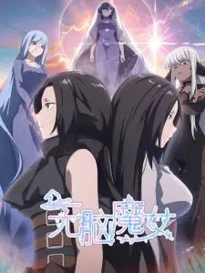 تصاویر انیمه Wu Nao Monu 2nd Season - تصویر 3