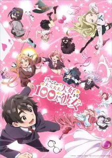 تصاویر انیمه Kimi no Koto ga Daidaidaidaidaisuki na 100-nin no Kanojo 2nd Season - تصویر 2