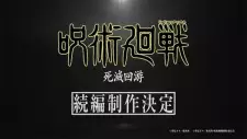 تصاویر انیمه Jujutsu Kaisen: Shimetsu Kaiyuu - Zenpen - تصویر 1