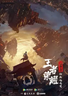 تصاویر انیمه Wangzhe Rongyao: Rongyao Zhi Zhang - Sui Yue Pian - تصویر 1