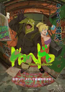 تصاویر انیمه Dorohedoro Season 2 - تصویر 1