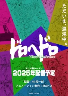 تصاویر انیمه Dorohedoro Season 2 - تصویر 2