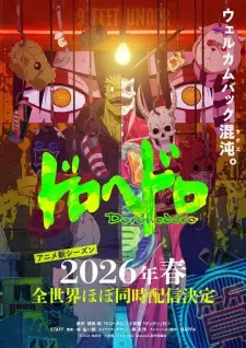 تصاویر انیمه Dorohedoro Season 2 - تصویر 3