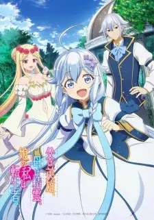 تصاویر انیمه Chichi wa Eiyuu, Haha wa Seirei, Musume no Watashi wa Tenseisha. - تصویر 2