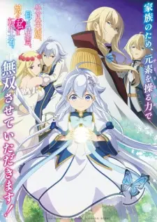 تصاویر انیمه Chichi wa Eiyuu, Haha wa Seirei, Musume no Watashi wa Tenseisha. - تصویر 3
