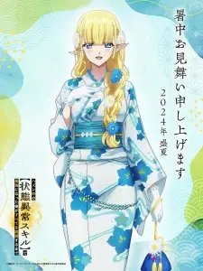 تصاویر انیمه Hazurewaku no "Joutai Ijou Skill" de Saikyou ni Natta Ore ga Subete wo Juurin suru made - تصویر 4
