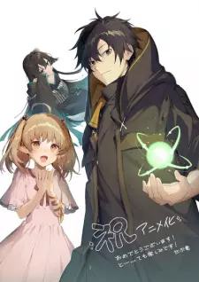 تصاویر انیمه Isshun de Chiryou shiteita noni Yakutatazu to Tsuihou sareta Tensai Chiyushi, Yami Healer toshite Tanoshiku Ikiru - تصویر 1