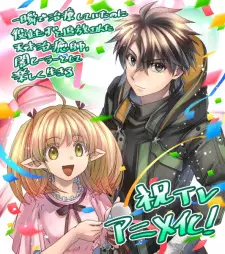 تصاویر انیمه Isshun de Chiryou shiteita noni Yakutatazu to Tsuihou sareta Tensai Chiyushi, Yami Healer toshite Tanoshiku Ikiru - تصویر 2