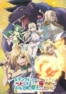 تصاویر انیمه S-Rank Monster no "Behemoth" dakedo, Neko to Machigawarete Elf Musume no Pet toshite Kurashitemasu - تصویر 3