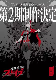 تصاویر انیمه Mato Seihei no Slave 2 - تصویر 1