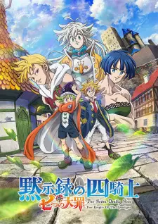 تصاویر انیمه Nanatsu no Taizai: Mokushiroku no Yonkishi 2nd Season - تصویر 1