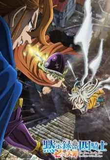 تصاویر انیمه Nanatsu no Taizai: Mokushiroku no Yonkishi 2nd Season - تصویر 2