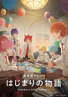 تصاویر انیمه SutoPuri Movie: Hajimari no Monogatari - Strawberry School Festival!!! - تصویر 1