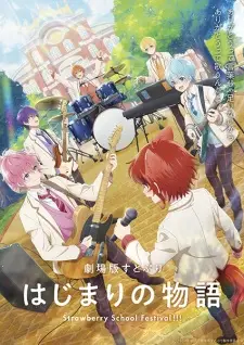 تصاویر انیمه SutoPuri Movie: Hajimari no Monogatari - Strawberry School Festival!!! - تصویر 3