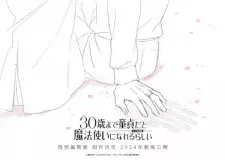 تصاویر انیمه 30-sai made Doutei dato Mahoutsukai ni Nareru Rashii Movie - تصویر 1