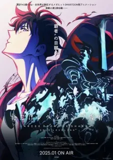 تصاویر انیمه Ore dake Level Up na Ken Season 2: Arise from the Shadow - تصویر 2