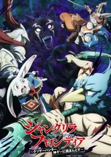تصاویر انیمه Shangri-La Frontier: Kusoge Hunter, Kamige ni Idoman to su 2nd Season - تصویر 3