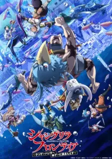 تصاویر انیمه Shangri-La Frontier: Kusoge Hunter, Kamige ni Idoman to su 2nd Season - تصویر 4