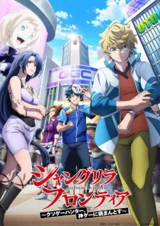تصاویر انیمه Shangri-La Frontier: Kusoge Hunter, Kamige ni Idoman to su 2nd Season - تصویر 5
