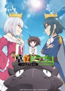 تصاویر انیمه Shi Cao Lao Long Bei Guan Yi E Long Zhi Ming 2nd Season - تصویر 2