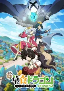 تصاویر انیمه Shi Cao Lao Long Bei Guan Yi E Long Zhi Ming 2nd Season - تصویر 4