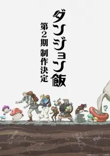 تصاویر انیمه Dungeon Meshi Season 2 - تصویر 1