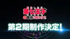 تصاویر انیمه Tensei shitara Dainana Ouji Datta node, Kimama ni Majutsu wo Kiwamemasu 2nd Season - تصویر 1