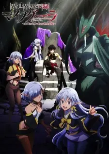تصاویر انیمه Isekai Mokushiroku Mynoghra: Hametsu no Bunmei de Hajimeru Sekai Seifuku - تصویر 4