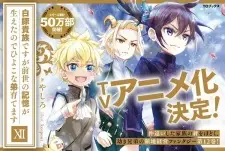 تصاویر انیمه Shirobuta Kizoku desu ga Zense no Kioku ga Haeta node Hiyoko na Otouto Sodatemasu - تصویر 1