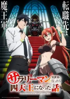 تصاویر انیمه Salaryman ga Isekai ni Ittara Shitennou ni Natta Hanashi - تصویر 1