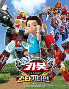 تصاویر انیمه Hello Carbot Season 15 - تصویر 1