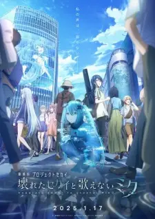 تصاویر انیمه Project Sekai Movie: Kowareta Sekai to Utaenai Miku - تصویر 1