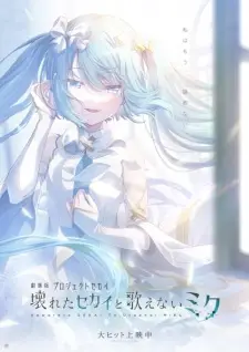 تصاویر انیمه Project Sekai Movie: Kowareta Sekai to Utaenai Miku - تصویر 2