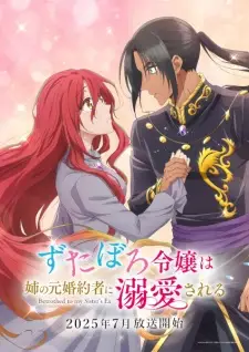 تصاویر انیمه Zutaboro Reijou wa Ane no Moto Konyakusha ni Dekiai sareru - تصویر 2