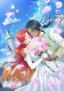 تصاویر انیمه Zutaboro Reijou wa Ane no Moto Konyakusha ni Dekiai sareru - تصویر 5