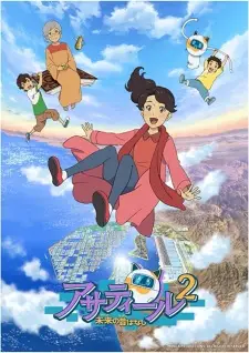 تصاویر انیمه Asatir 2: Mirai no Mukashi Banashi - تصویر 1