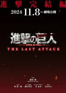 تصاویر انیمه Shingeki no Kyojin Movie: Kanketsu-hen - The Last Attack - تصویر 1