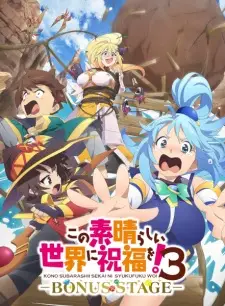 تصاویر انیمه Kono Subarashii Sekai ni Shukufuku wo! 3: Bonus Stage - تصویر 2