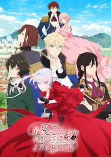 تصاویر انیمه Saigo ni Hitotsu dake Onegai shitemo Yoroshii deshou ka - تصویر 3