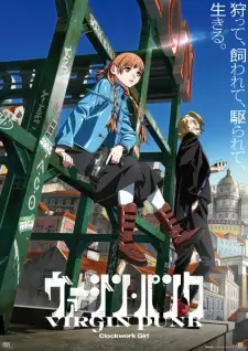 تصاویر انیمه Virgin Punk: Clockwork Girl - تصویر 2