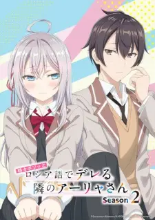 تصاویر انیمه Tokidoki Bosotto Russia-go de Dereru Tonari no Alya-san Season 2 - تصویر 3