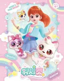 تصاویر انیمه Wish Cat - تصویر 1