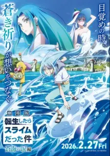 تصاویر انیمه Tensei shitara Slime Datta Ken Movie 2: Soukai no Namida-hen - تصویر 3