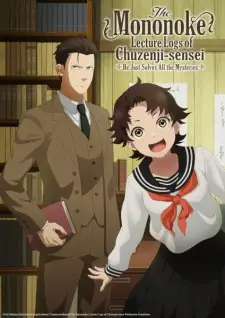 تصاویر انیمه Chuuzenji-sensei Mononoke Kougiroku: Sensei ga Nazo wo Hodoite Shimau kara. - تصویر 2
