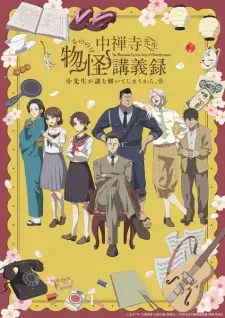 تصاویر انیمه Chuuzenji-sensei Mononoke Kougiroku: Sensei ga Nazo wo Hodoite Shimau kara. - تصویر 4