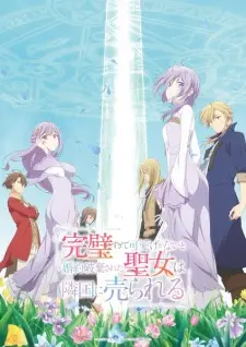 تصاویر انیمه Kanpekisugite Kawaige ga Nai to Konyaku Haki sareta Seijo wa Ringoku ni Urareru - تصویر 3