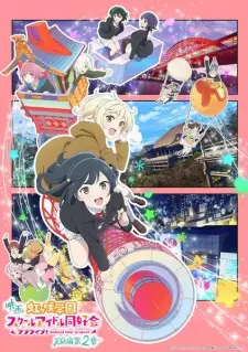 تصاویر انیمه Love Live! Nijigasaki Gakuen School Idol Doukoukai: Kanketsu-hen Part 2 - تصویر 2