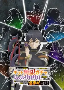 تصاویر انیمه Shinjiteita Nakama-tachi ni Dungeon Okuchi de Korosarekaketa ga Gift "Mugen Gacha" de Level 9999 no Nakama-tachi wo Te ni Irete Moto Party Member to Sekai ni Fukushuu & "Zamaa!" Shimasu! - تصویر 2