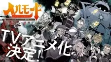تصاویر انیمه Hell Mode: Yarikomizuki no Gamer wa Hai Settei no Isekai de Musou suru - تصویر 1