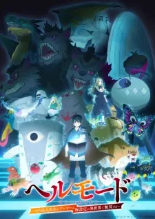 تصاویر انیمه Hell Mode: Yarikomizuki no Gamer wa Hai Settei no Isekai de Musou suru - تصویر 2